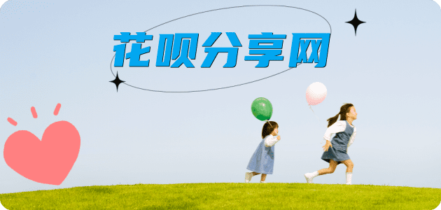 金华信用卡分享网 - 诚信24小时接单平台